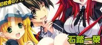 High School DxD